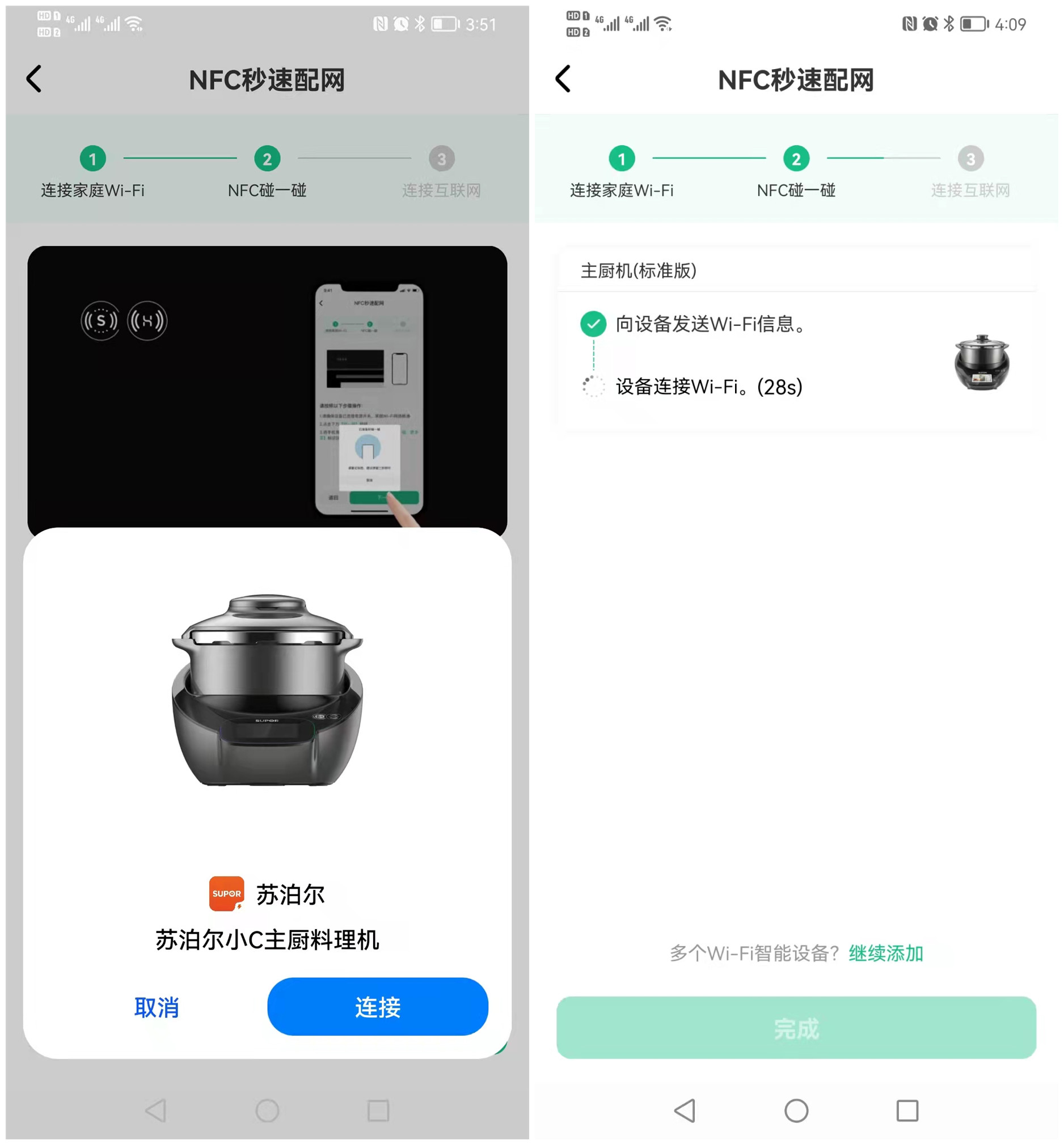 黑科技与顶级大厨交锋,厨房黑科技苏泊尔小c主厨料理机