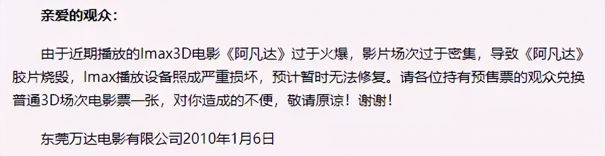 阿凡达定档重映,阿凡达二定档