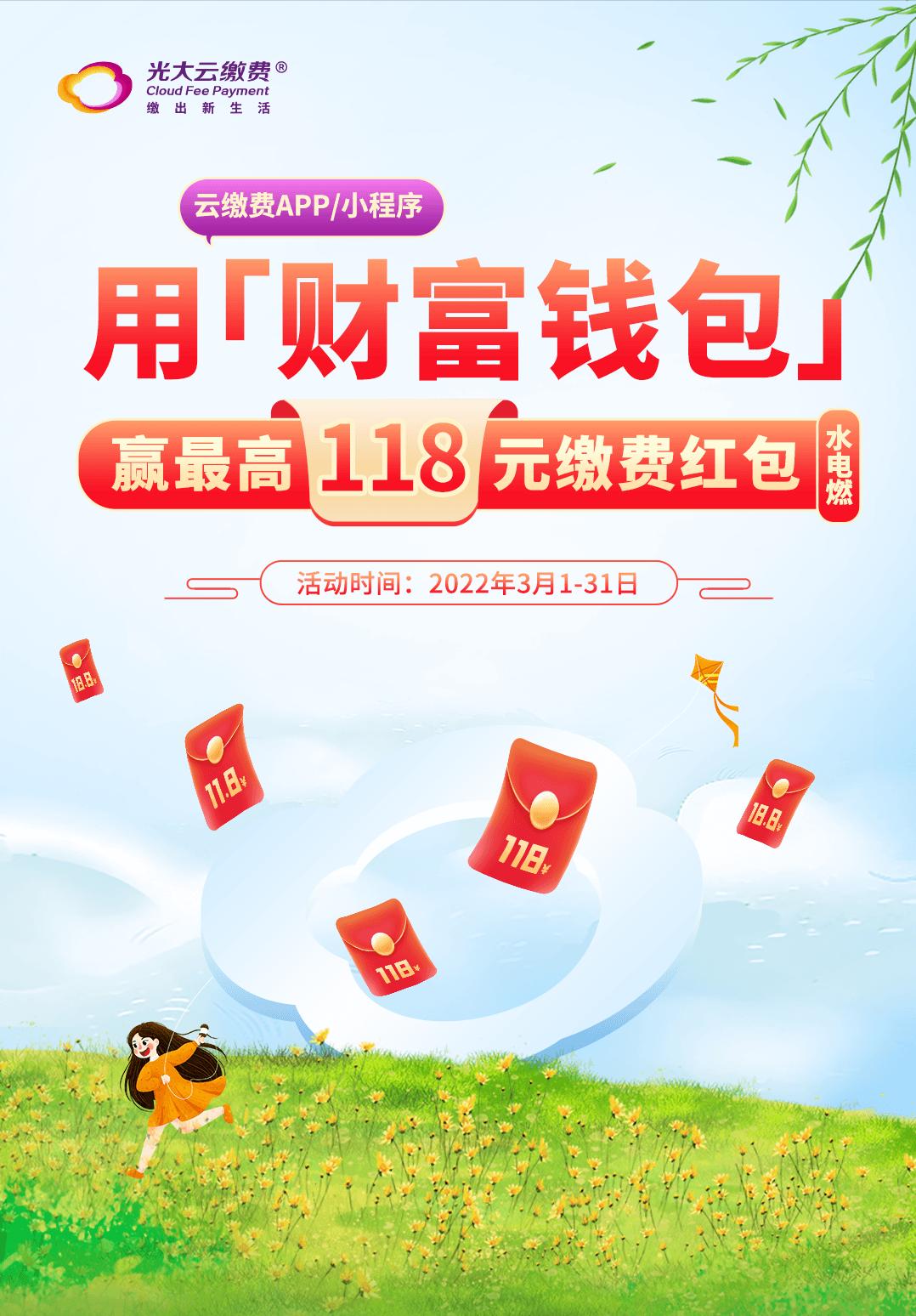 开通数字人民币领红包,开通红包收益功能