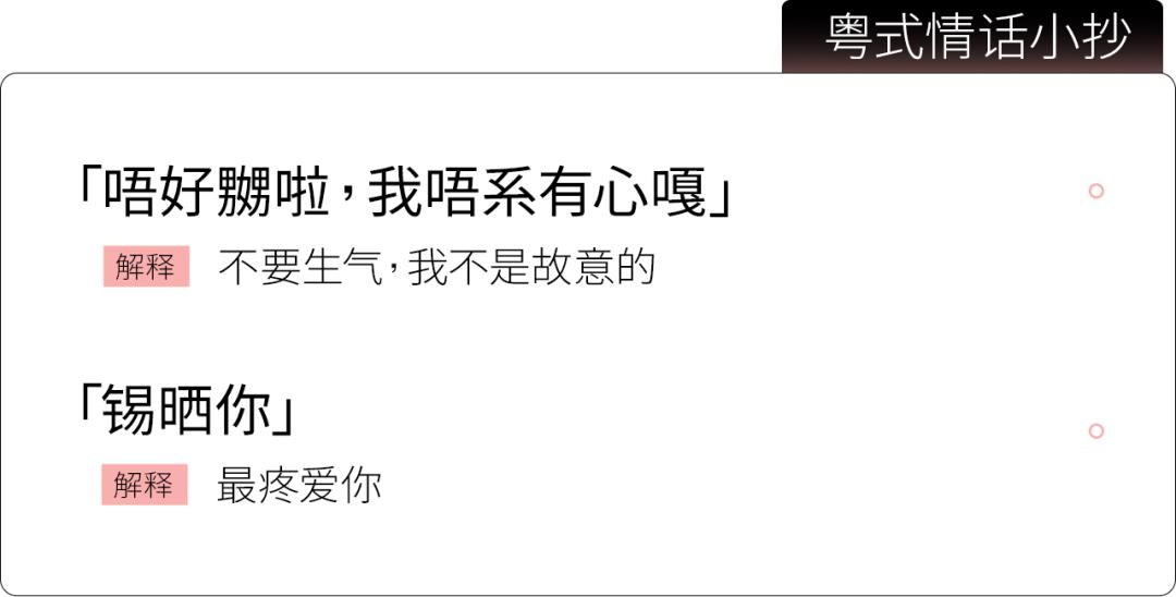 粤语情话晴天阴天暴雨天怎么说,粤语很甜很撩的情话短句谐音