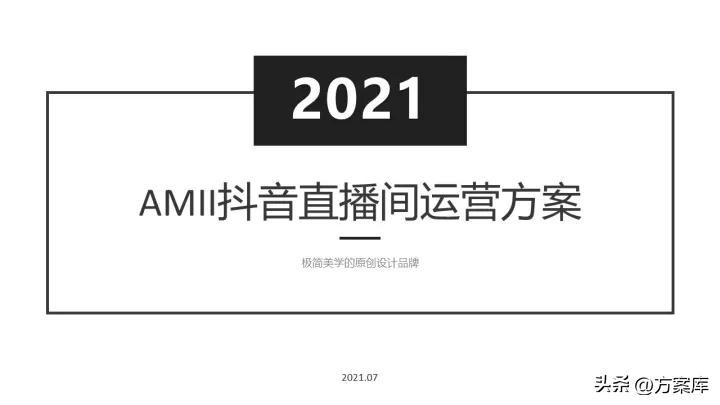 品牌女装抖音运营,女装品牌抖音运营分析