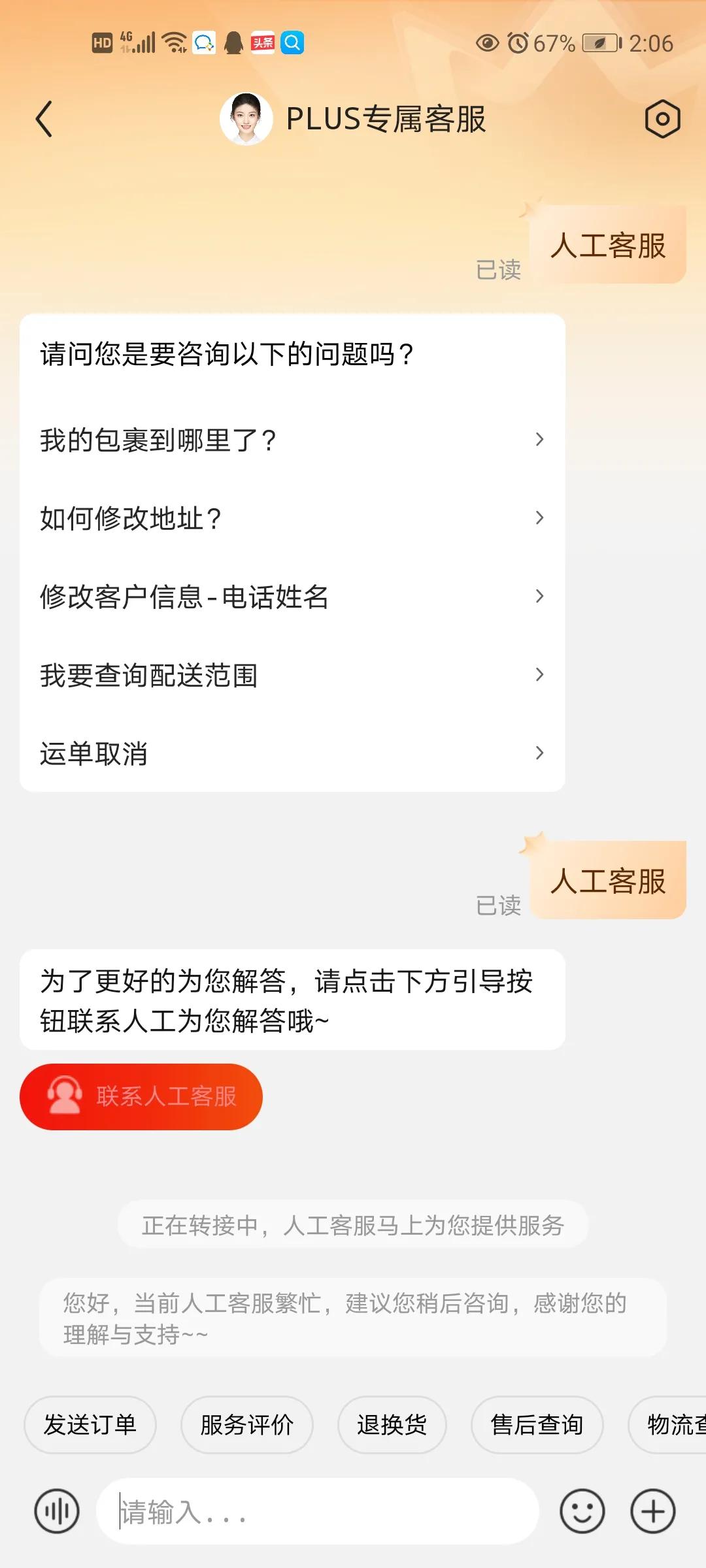 京东会有虚假发货吗,京东第三方商家虚假发货