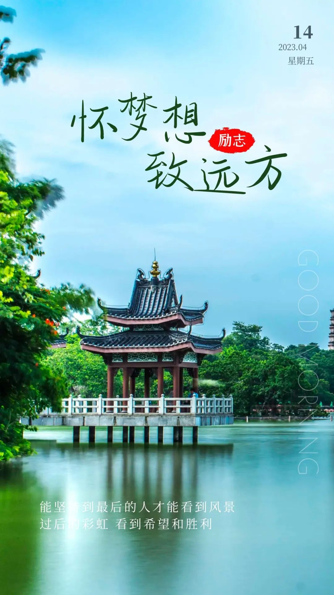 早安心语正能量激励人的励志句子,早安心语正能量激励经典句子