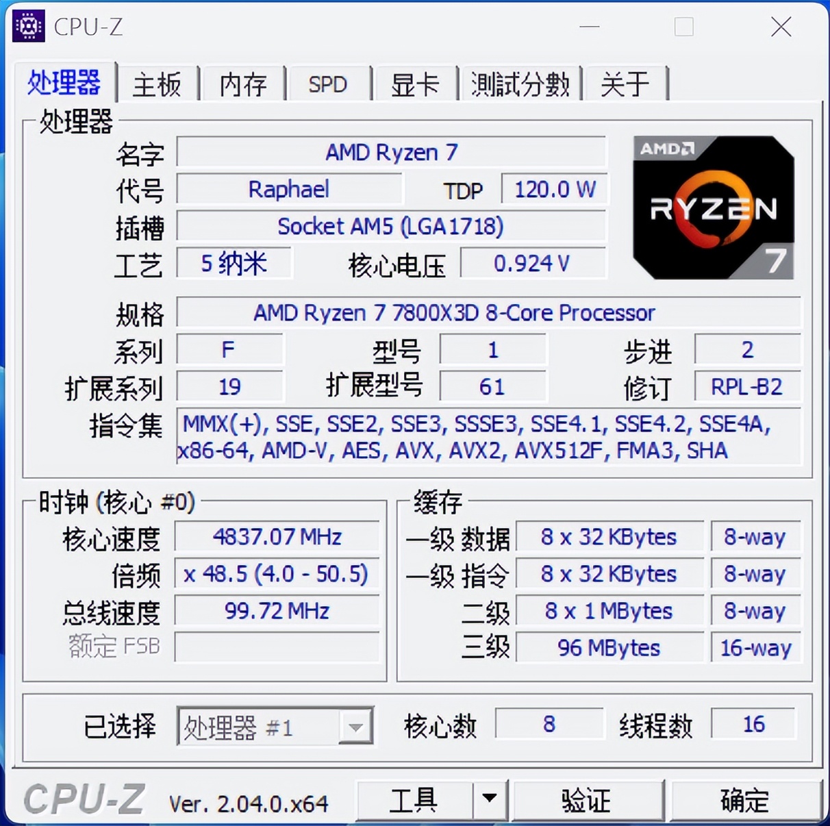 第三代锐龙73700x和酷睿11400f,锐龙77800x3d评测