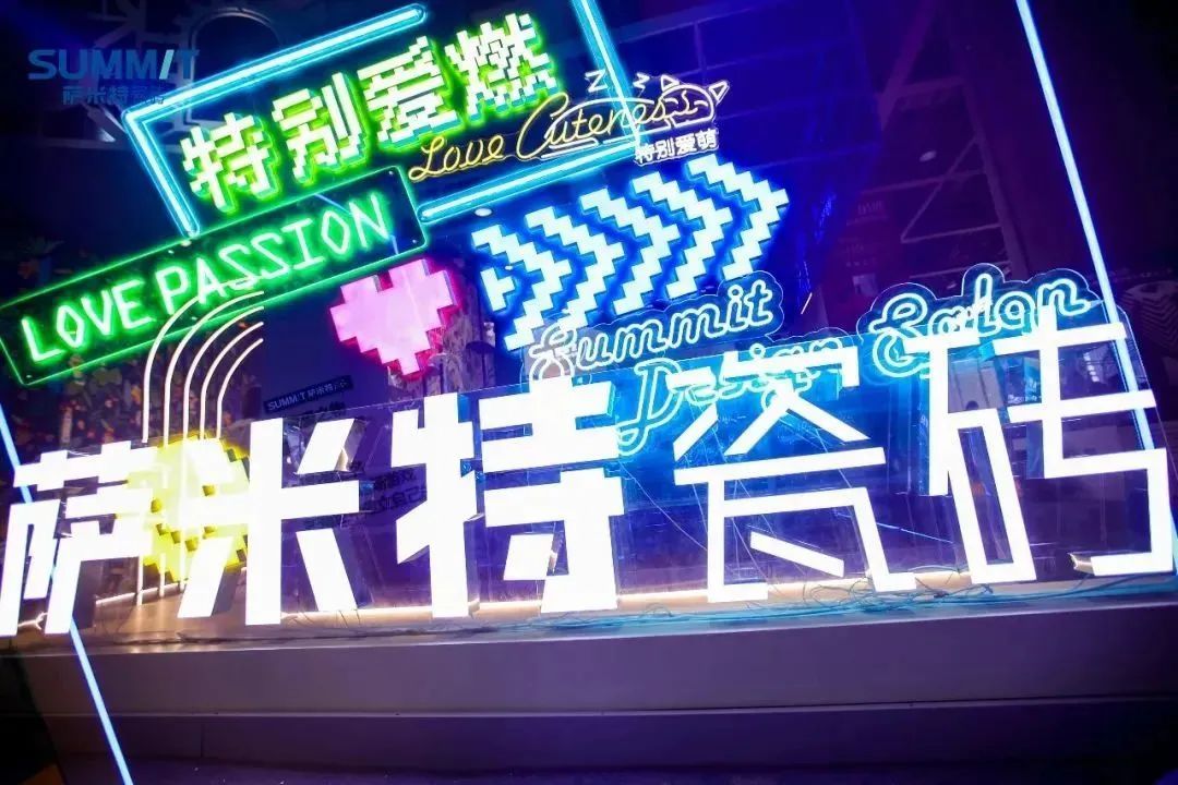 “特别爱”的萨米特：一片砖之外，不仅仅和用户“谈感情”