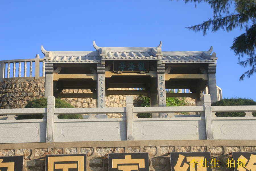 汕尾南海观音风景区观音阁,广东汕尾遮浪南海寺
