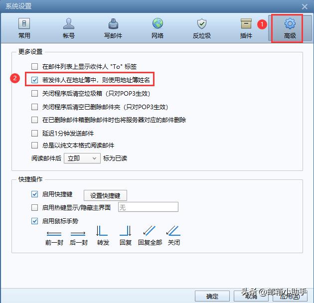 foxmail7.2怎么导入地址簿,foxmail客户端设置gmail