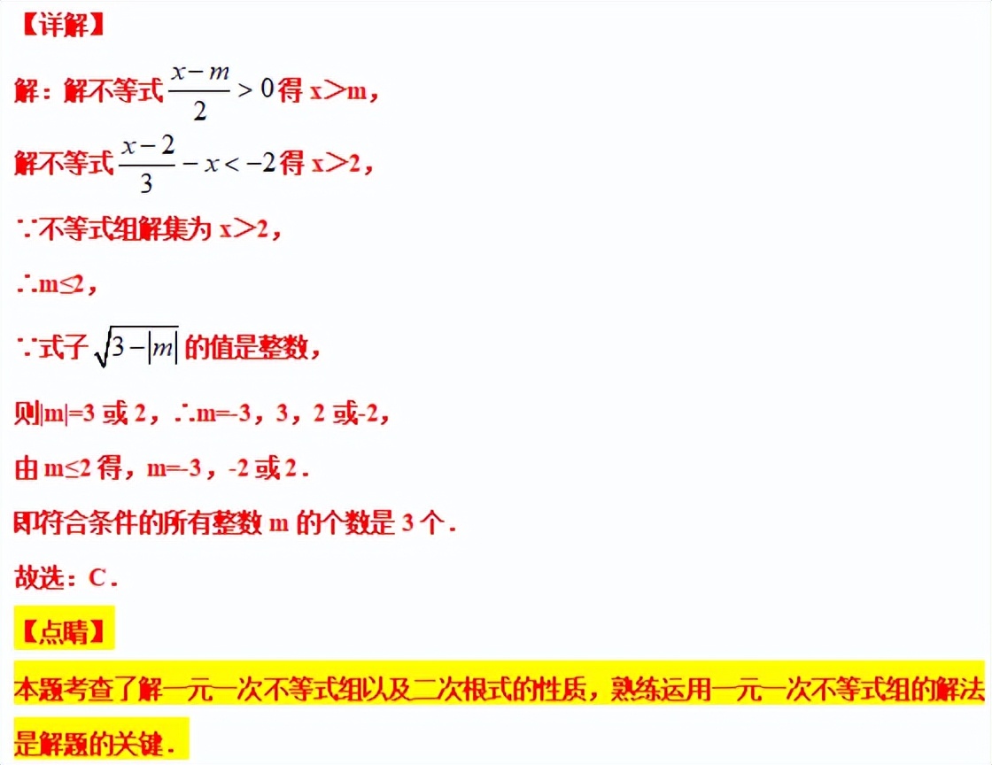八下数学尖子生考试压轴大题,八年级分式尖子生拔高题