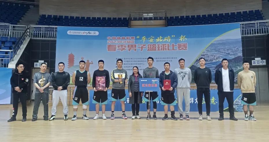 北碚平安杯,2022年平安杯篮球赛