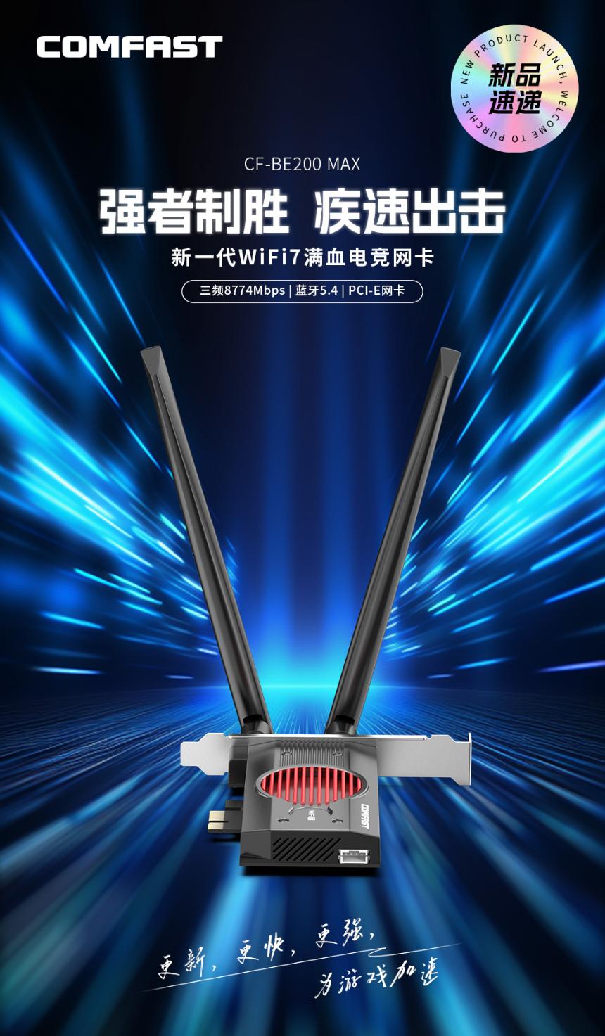 台式机wifi7无线网卡推荐,wifi7无线网卡实测对比