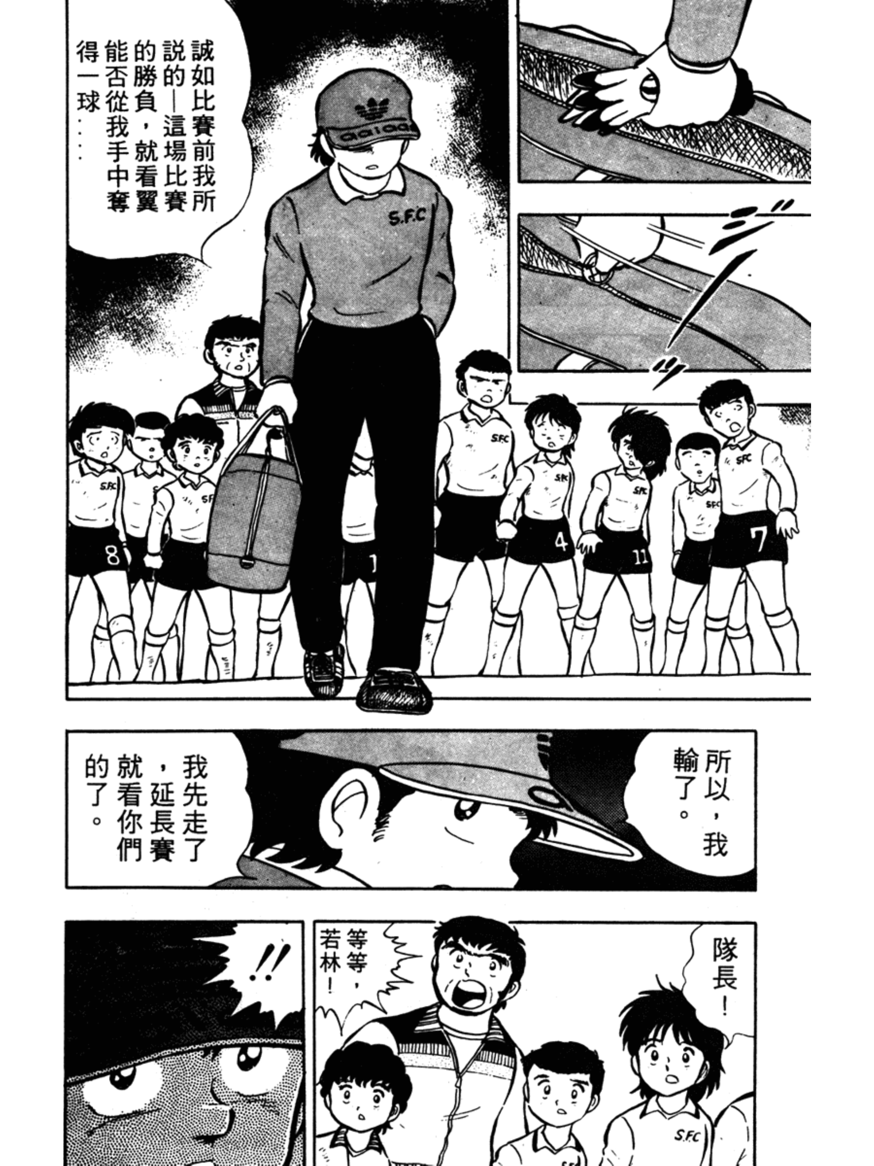 足球小将大空翼和岬太郎谁厉害,足球小将中文版岬太郎绝招