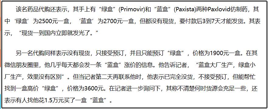 印度疫情仿制药价格,印度仿制药中国销售