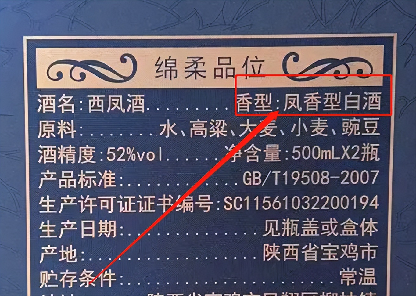 购买纯粮酒需要注意什么,可以喝的便宜粮食酒有哪些