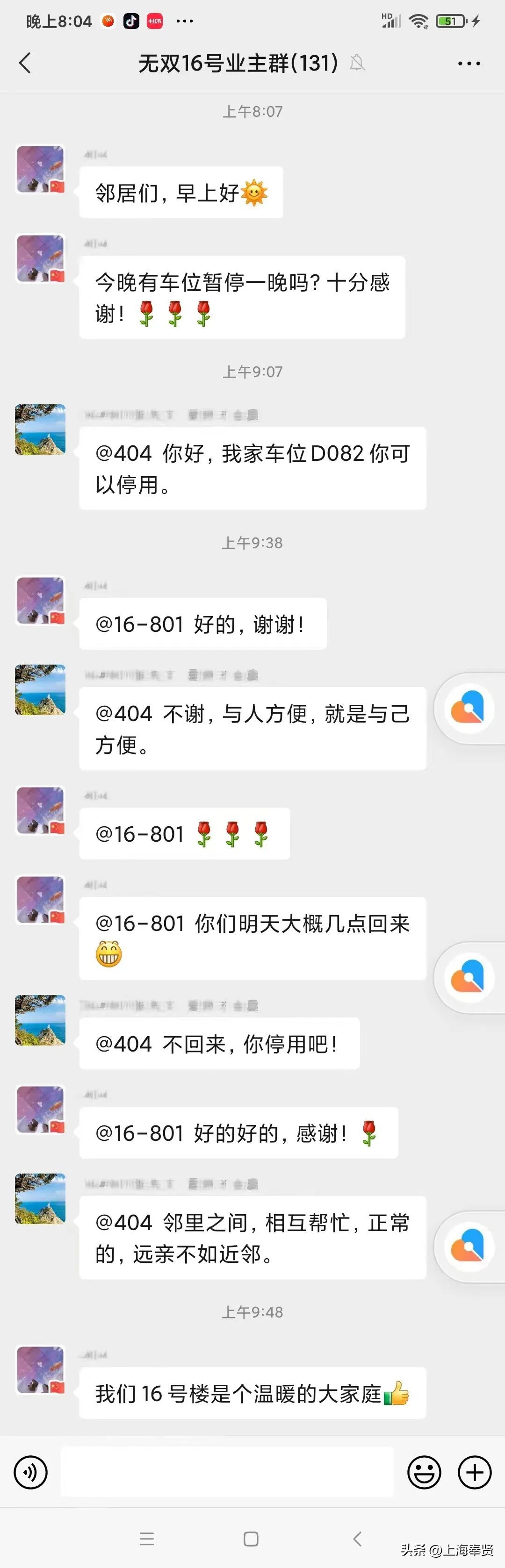 小区风景优美空气清新,小区美景春暖花开