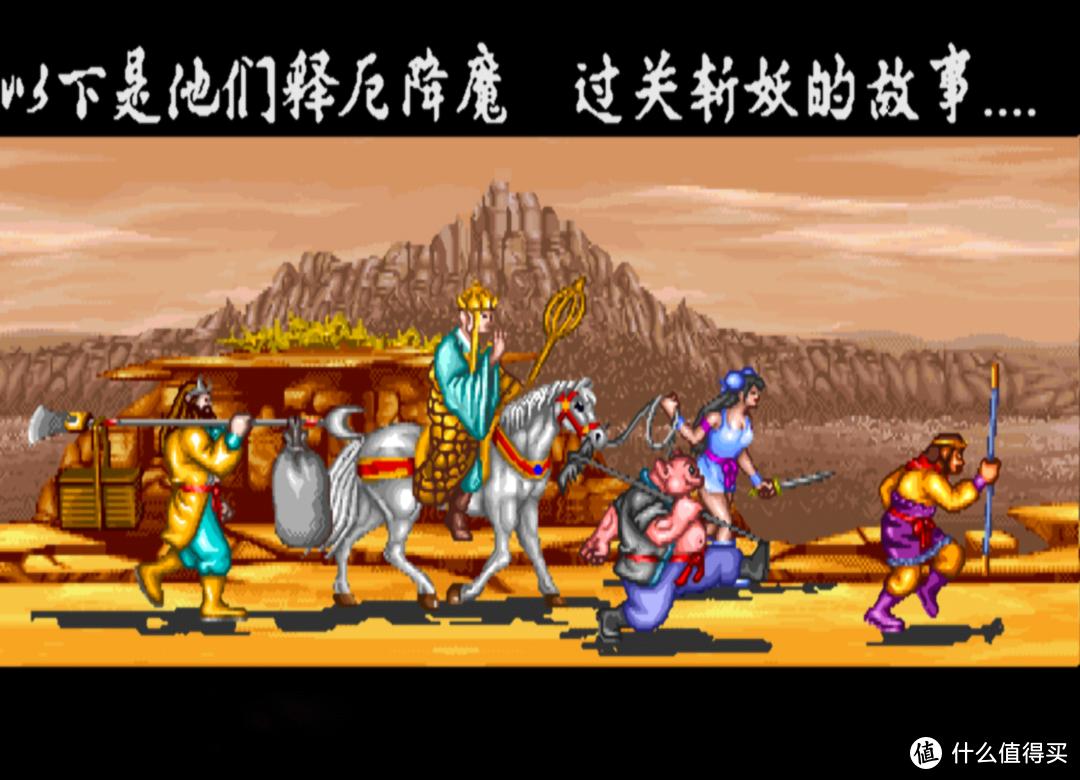 街机游戏西游释厄传最后的boss,童年经典街机游戏