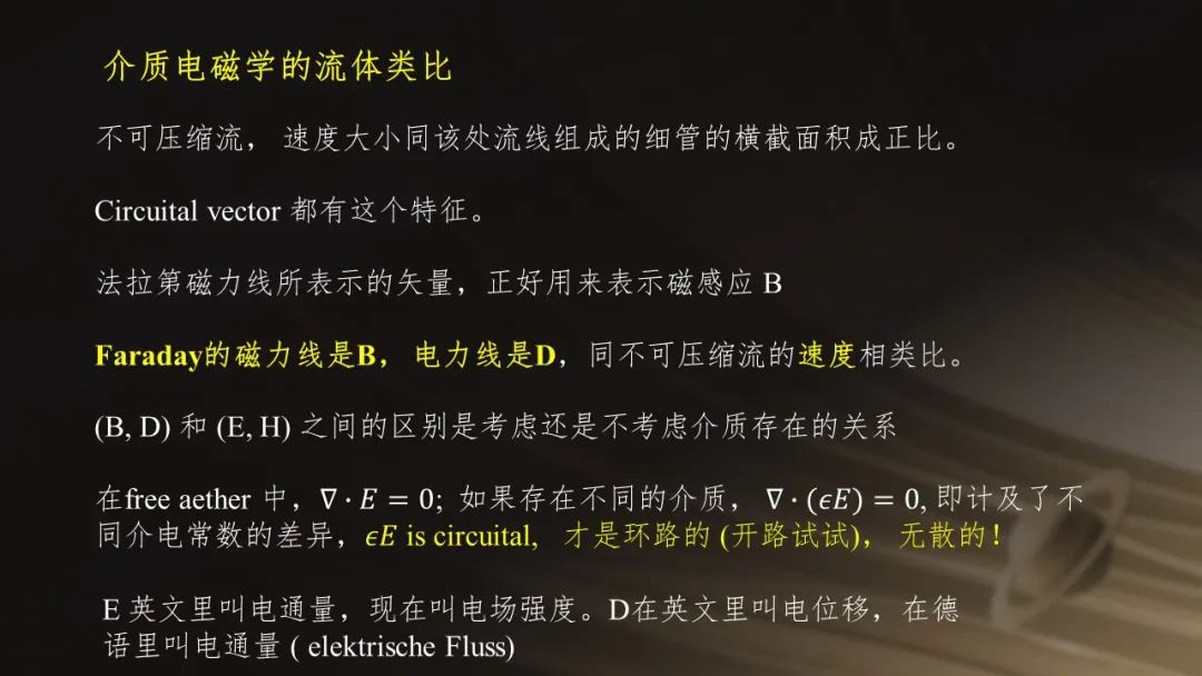 曹则贤电磁学视频,电磁学与电动力学曹则贤