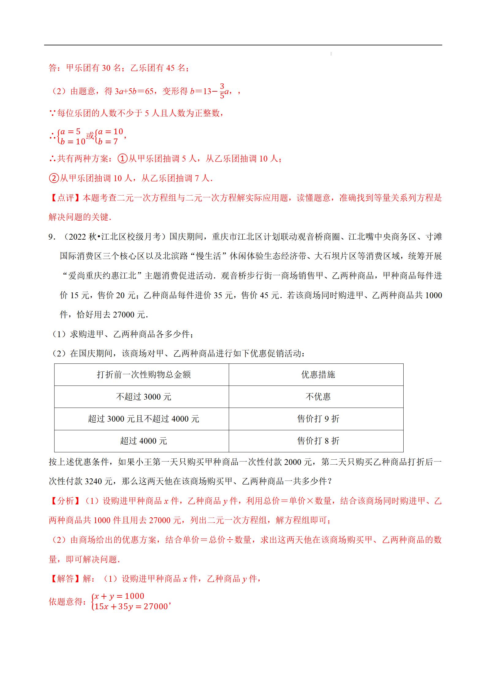 初中数学七年级下册题,初中数学七年级下册解题技巧