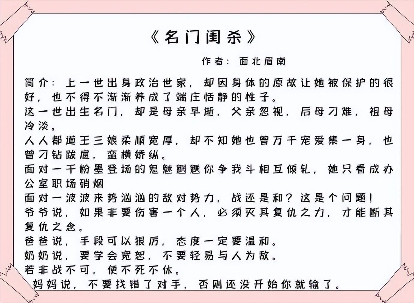 古代甜文：男主遇到她后，骄傲的心就被摔了下来，她还不屑