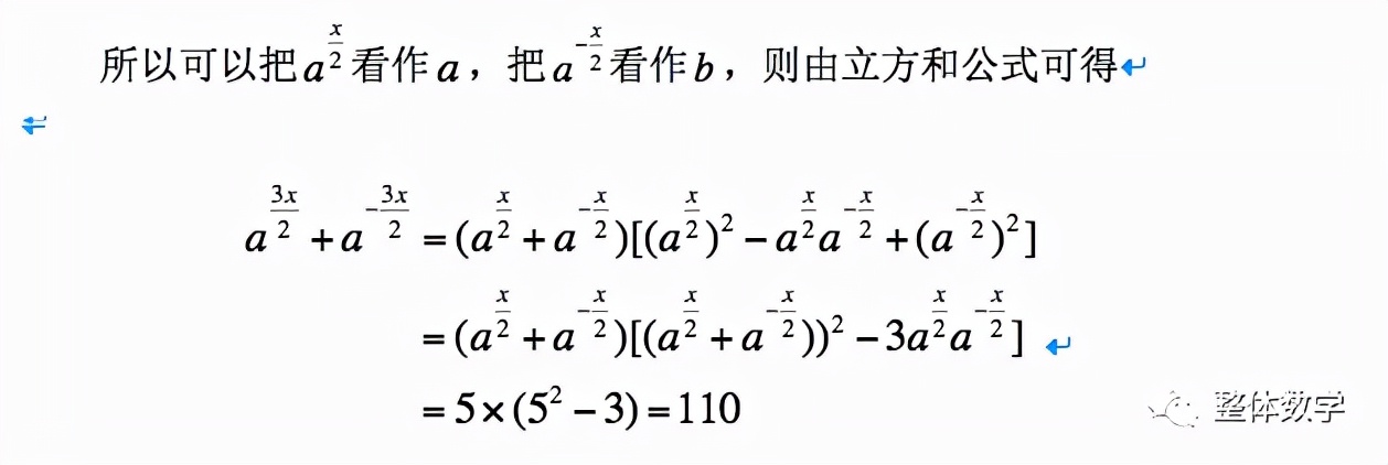 立方差公式的应用,立方和与差的公式例题