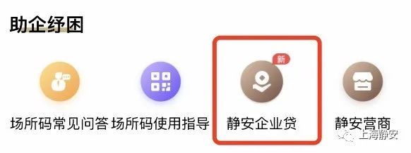 随申办崇明旗舰店,随申办旗舰店