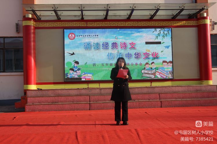 诵读诗文传承文化小学生,书香校园经典诗文诵读