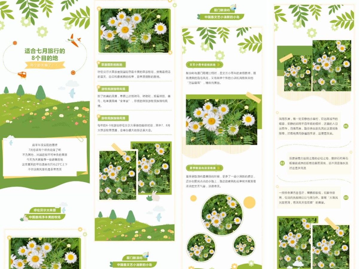 公众号排版用什么比较好,微信公众号文章排版编辑器哪个好