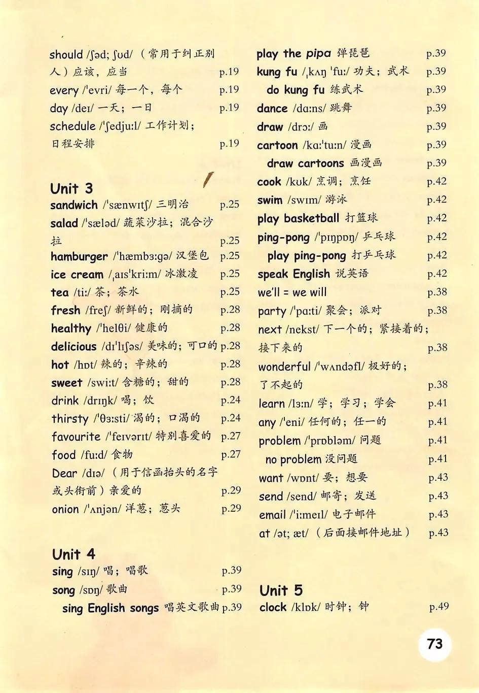 小学英语五年级下册三年级起点,小学英语课本电子版5年级人教版