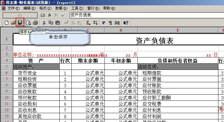 用友t3标准完整做账全流程,用友t3财务软件明细账如何设置