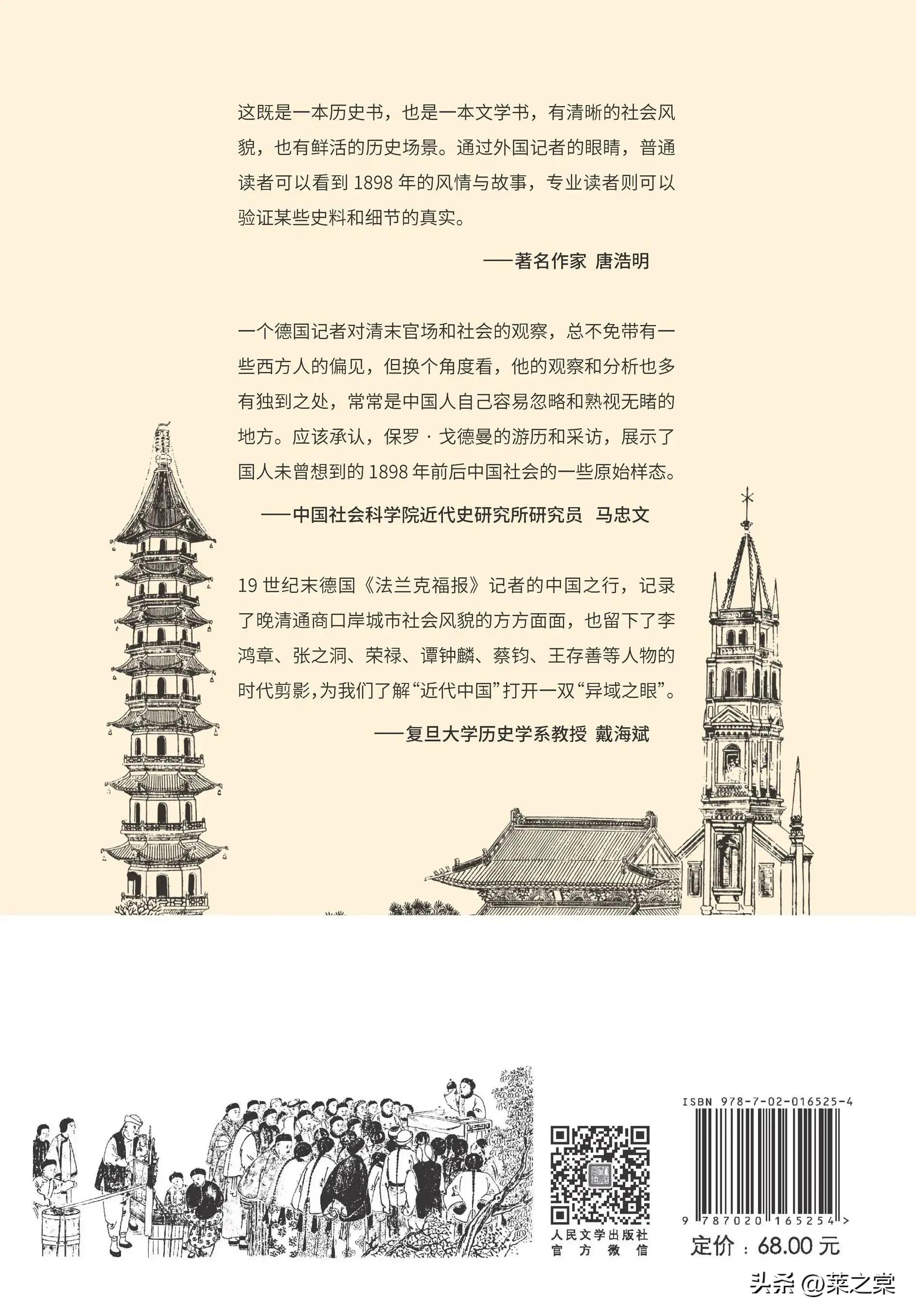 一八九八年夏天,德国记者笔下青岛:屈辱的殖民、地形、市井百态