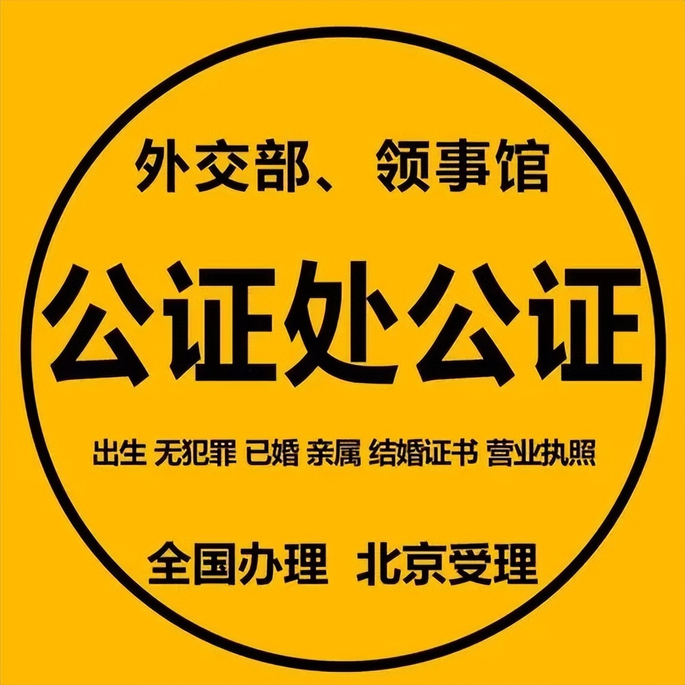 公证处亲属关系公证书的法律效力,公证处公证亲属关系的流程