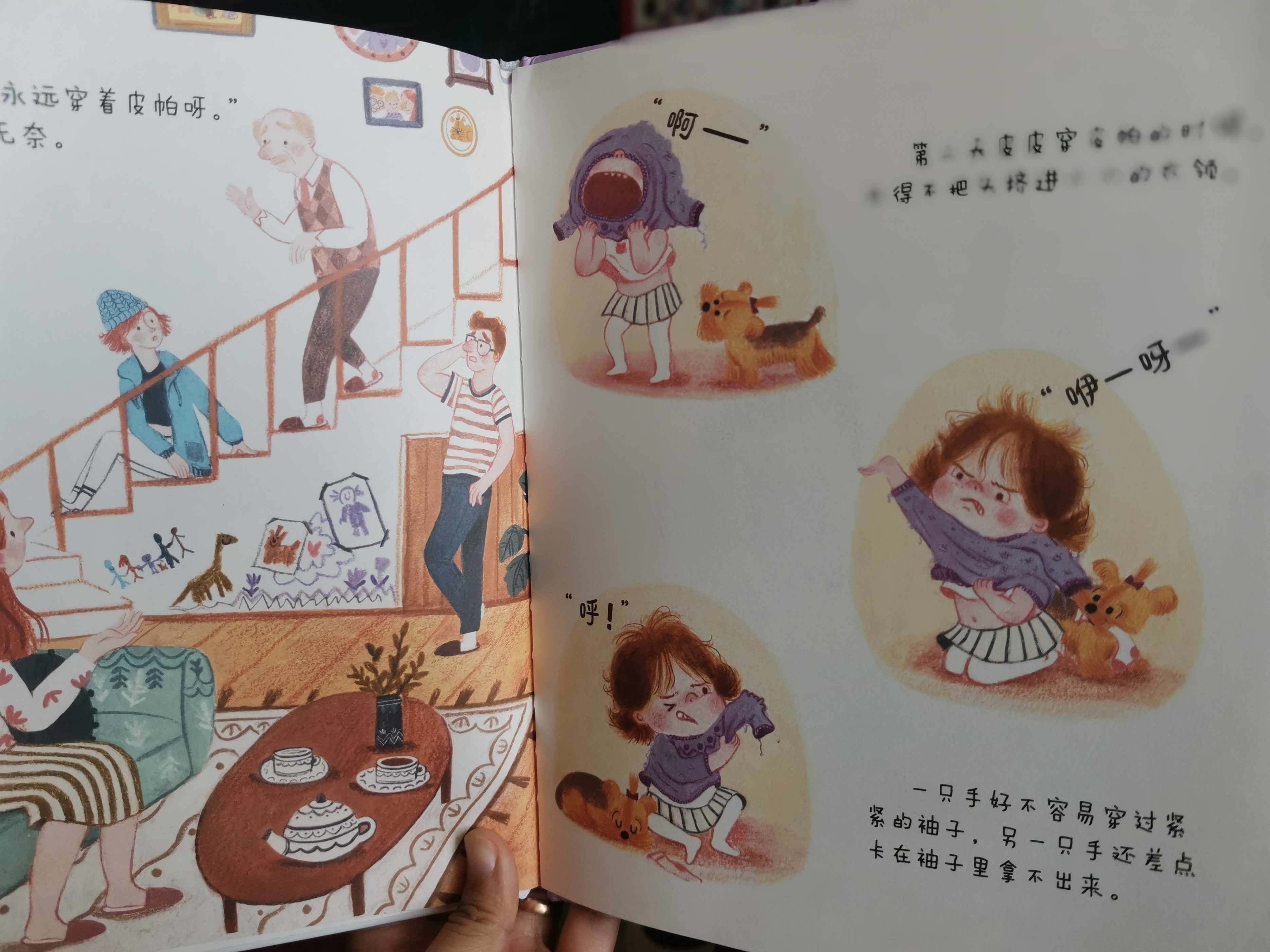 《贴心紫毛衣》孩子长大了还依恋旧衣服,聊聊“物品依恋”那些事