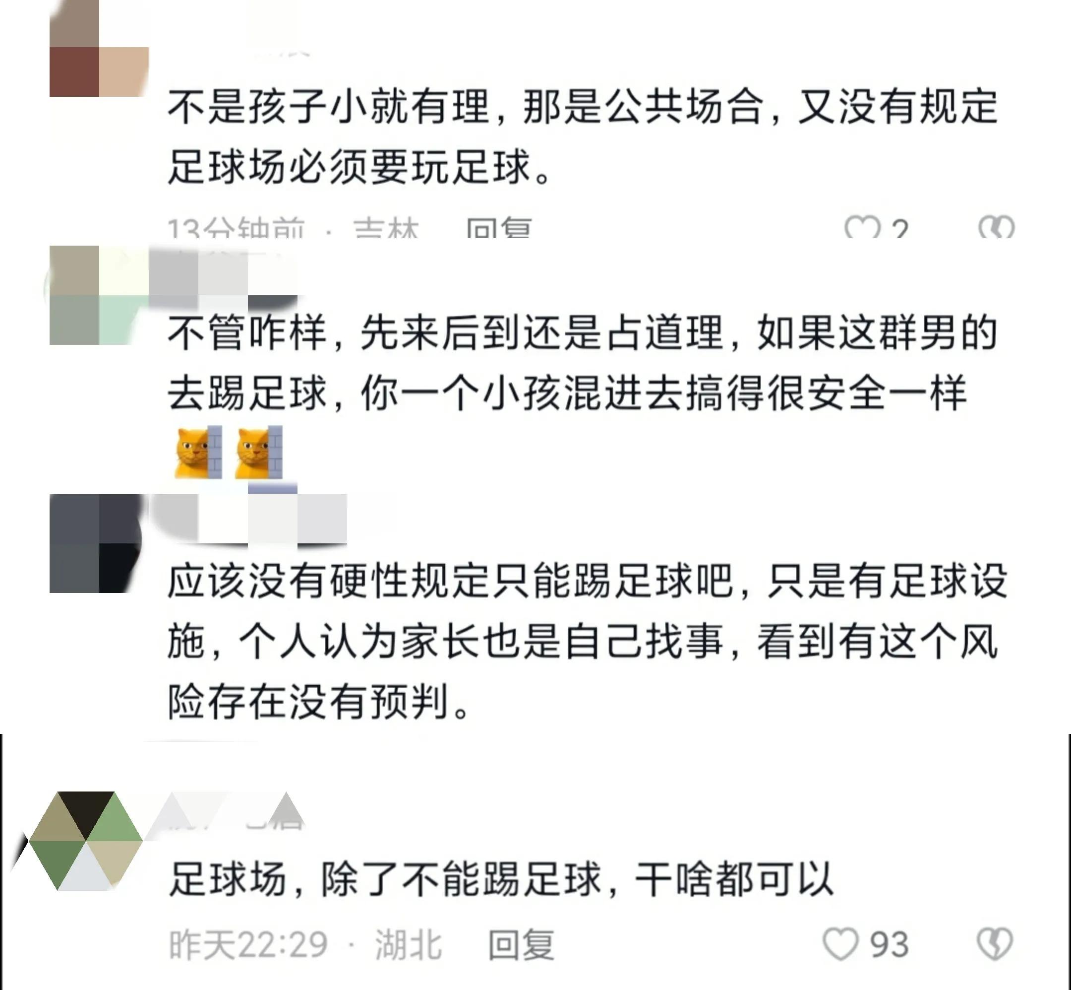 足球场玩飞盘被踢了,足球场玩飞盘引起冲突后续道歉