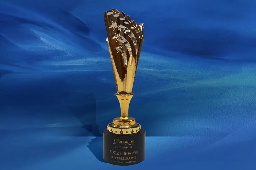 世纪金源排名好评饭店,世纪金源酒店档次排名