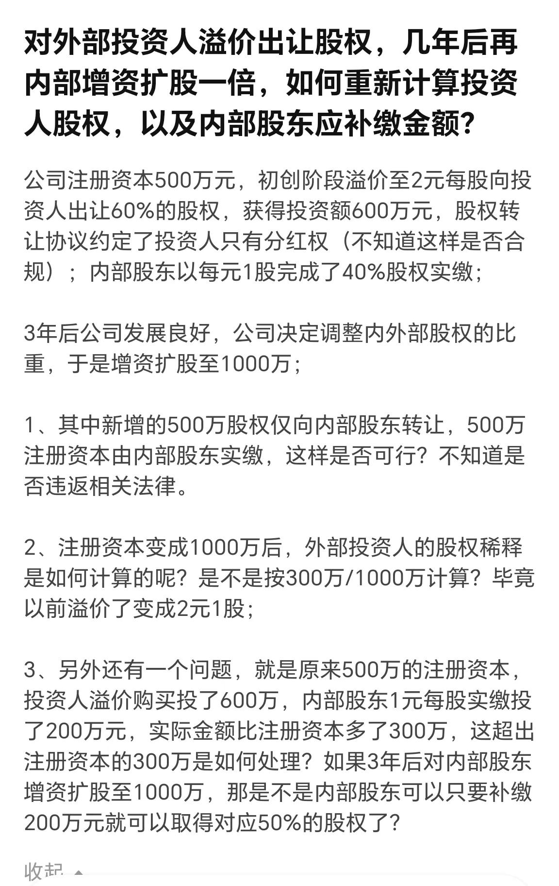 股权转让与增资扩股的区别是什么,增资并购和股权转让可以同时用吗