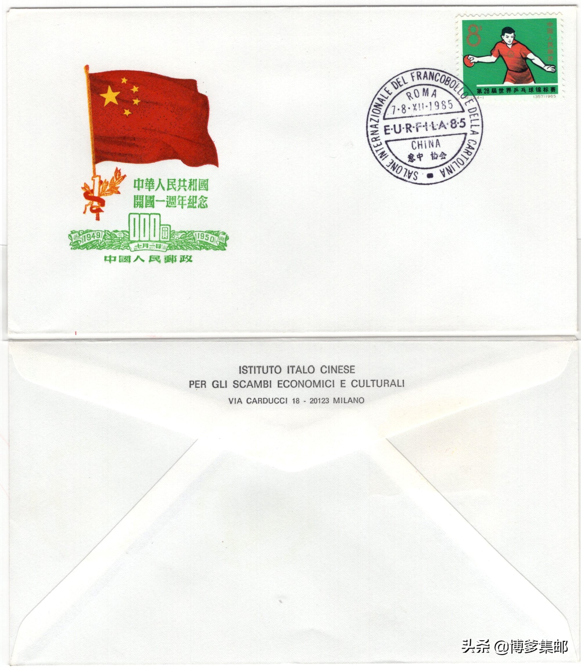 2023年中国邮票展览会,中国意大利画展