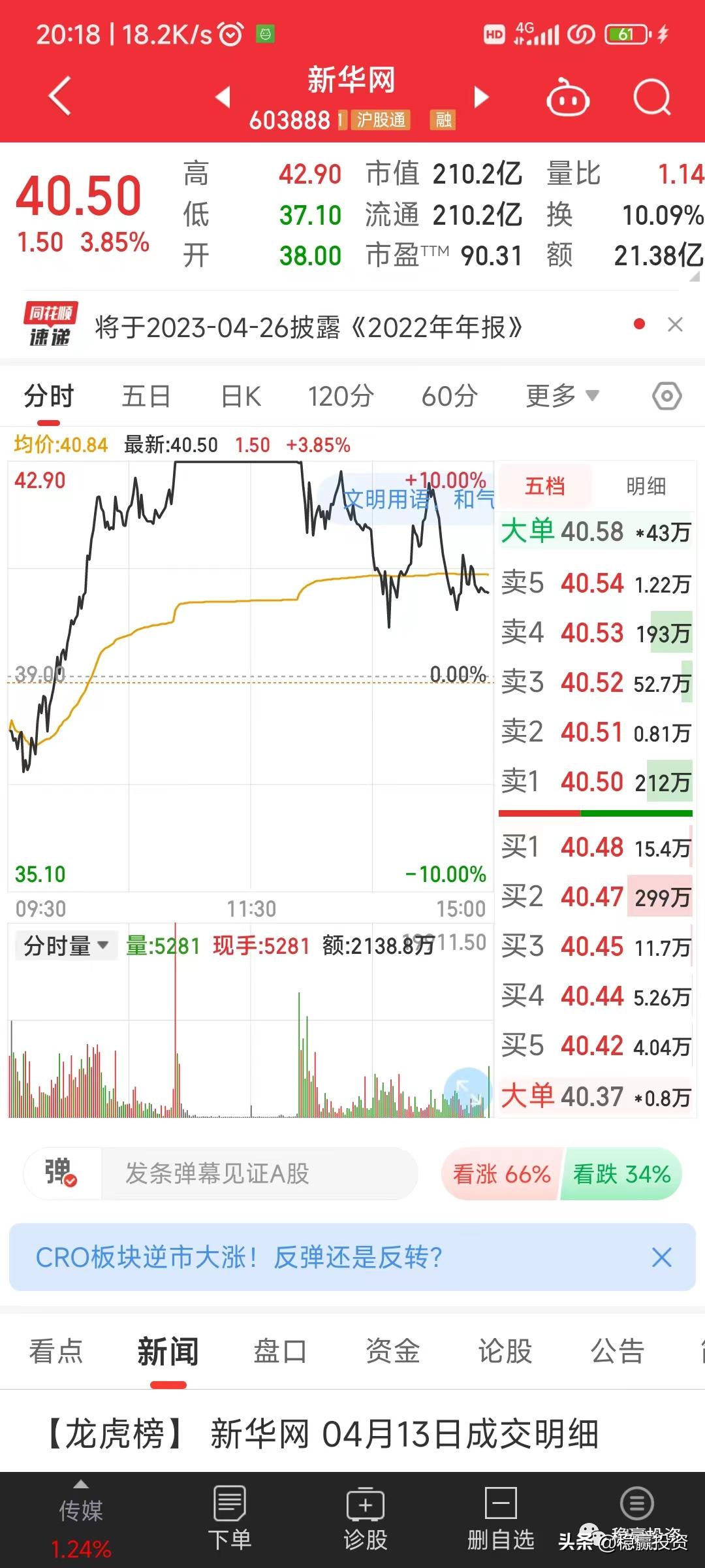 搜特转债明日怎么操作,搜于特正股退市可转债怎么处理