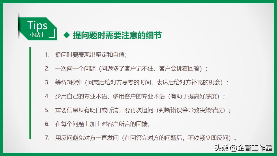 高管管理能力孵化升华系列-从“江湖式”销售走向专业销售精英