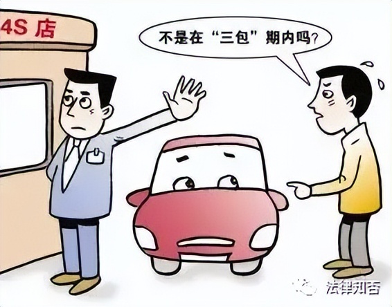 购车遭遇欺诈怎么办,买车出问题去哪里投诉维权