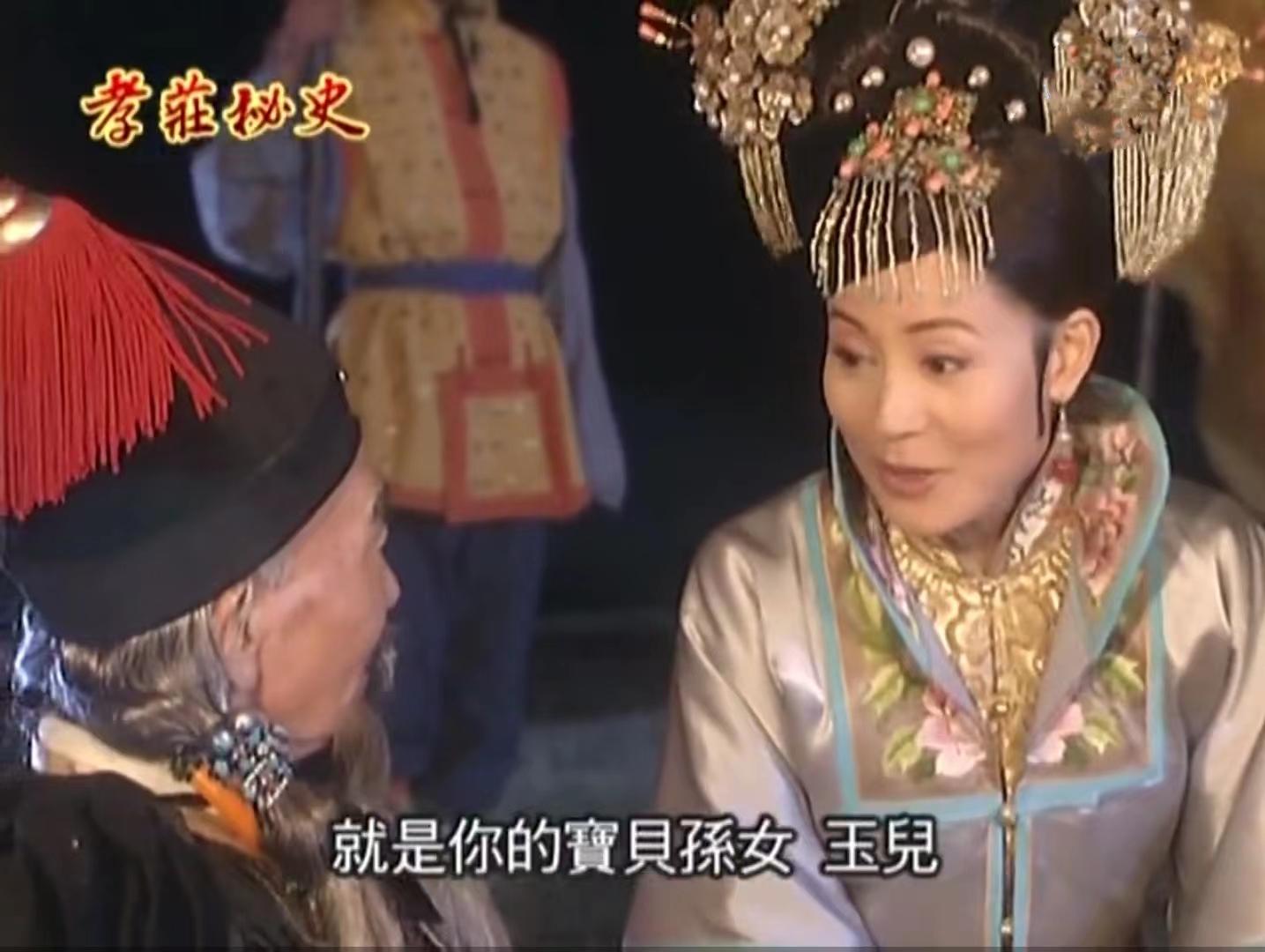 孝庄秘史大玉儿帮皇太极批奏折,孝庄秘史姑姑让大玉儿嫁给皇太极