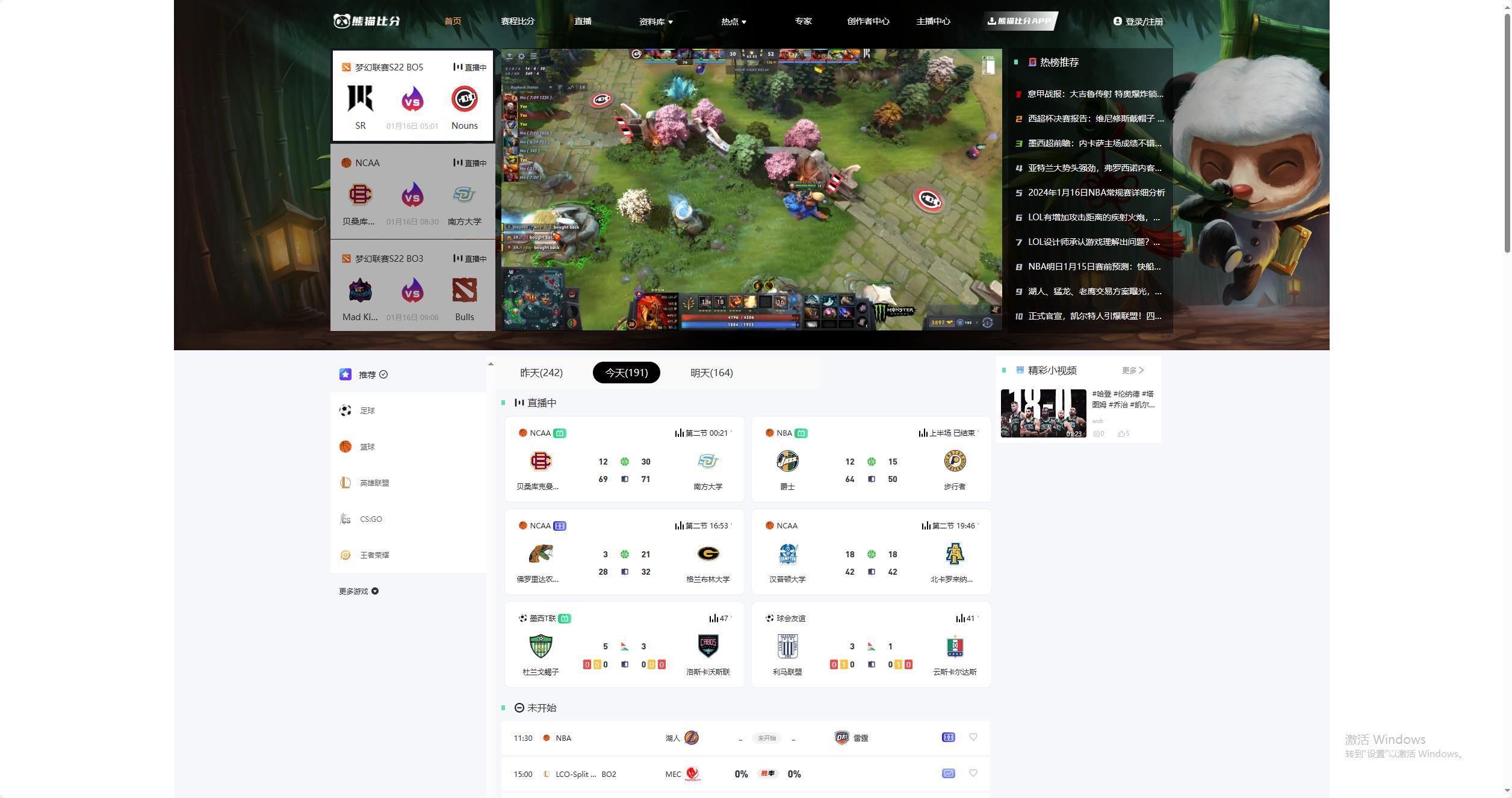 体育比分直播免费直播中,体育赛事比分直播怎样实现