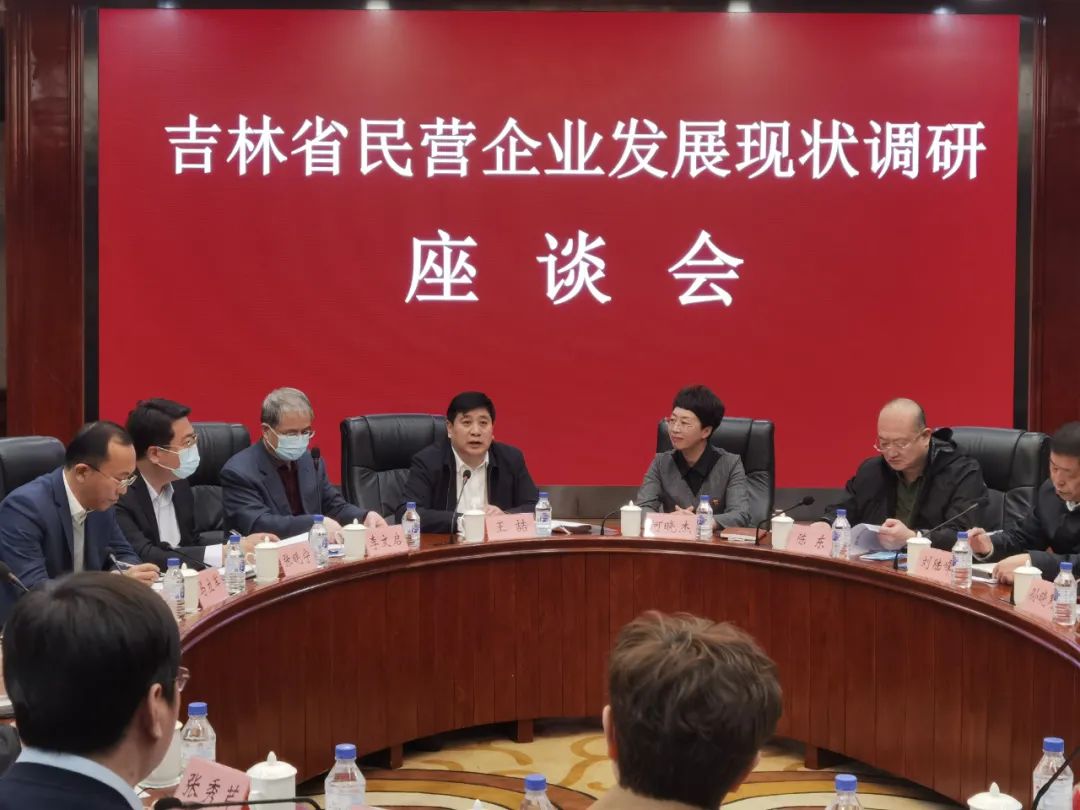 吉林省工商联是做什么的,吉林市工商联民营企业家