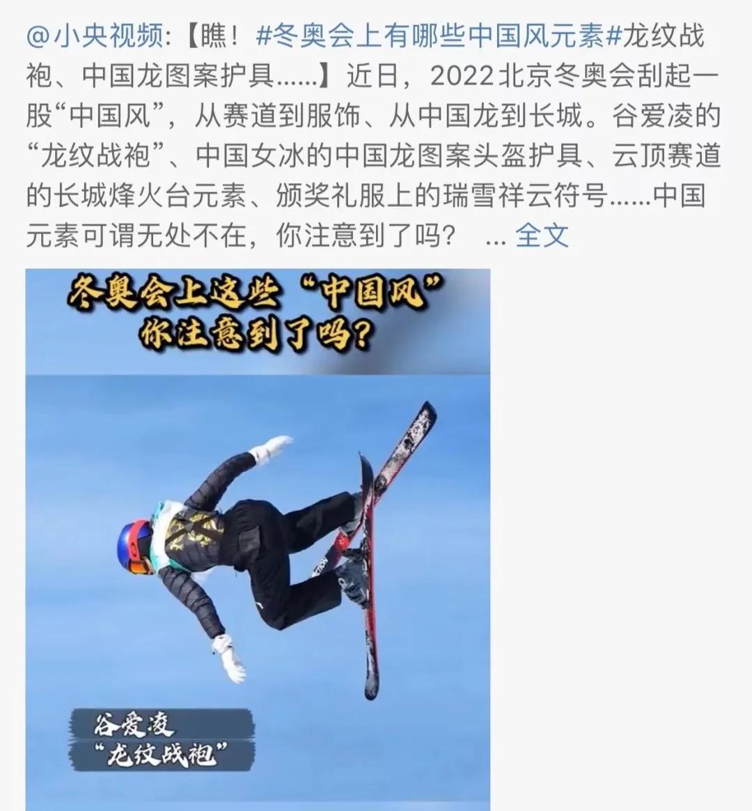 2008北京奥运安踏,北京安踏冬奥款