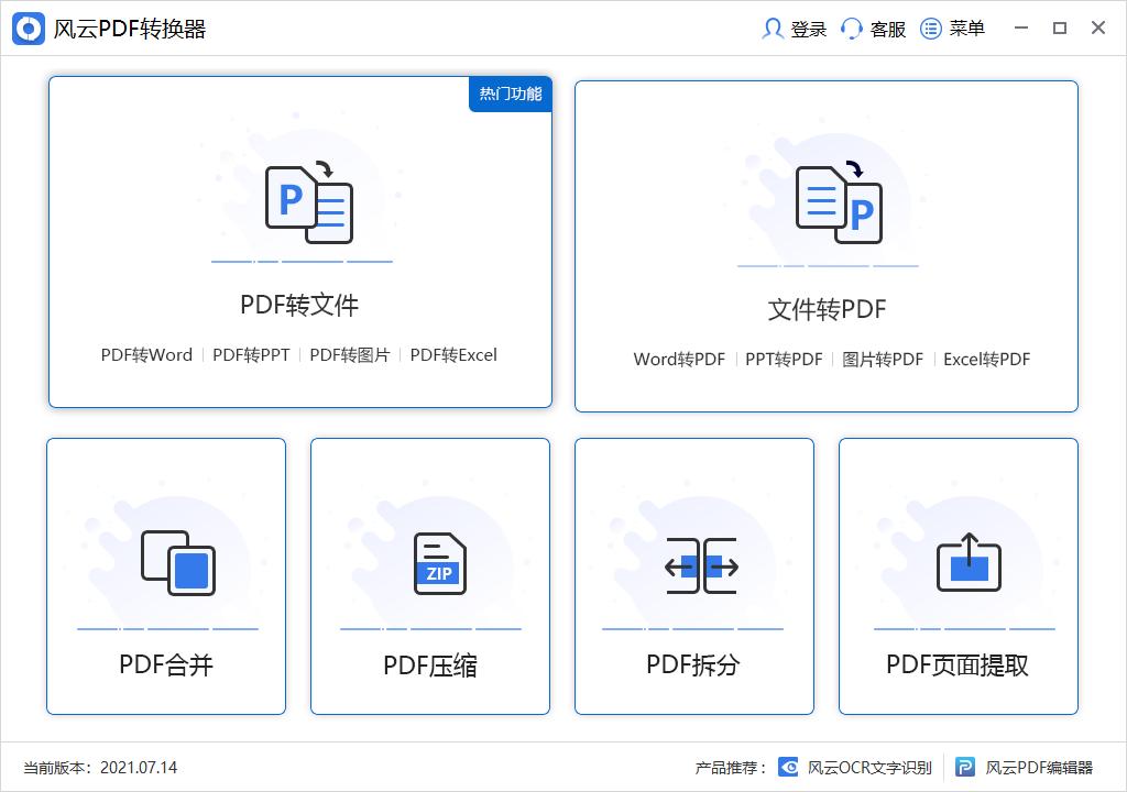 wps上的pdf如何转换成word文档,pdf文件怎么转换成word文档