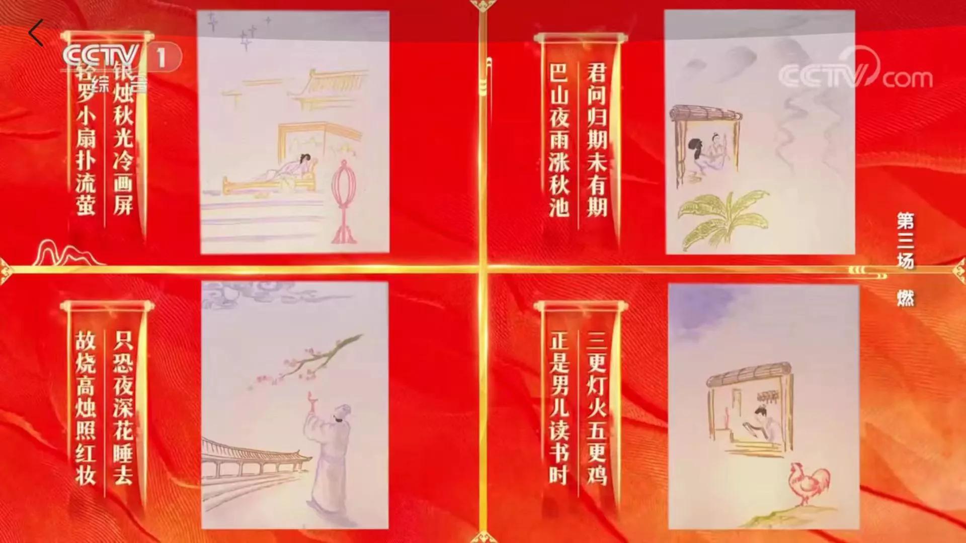 诗词大会画中有诗完整版,2022中国诗词大会第二场画中有诗