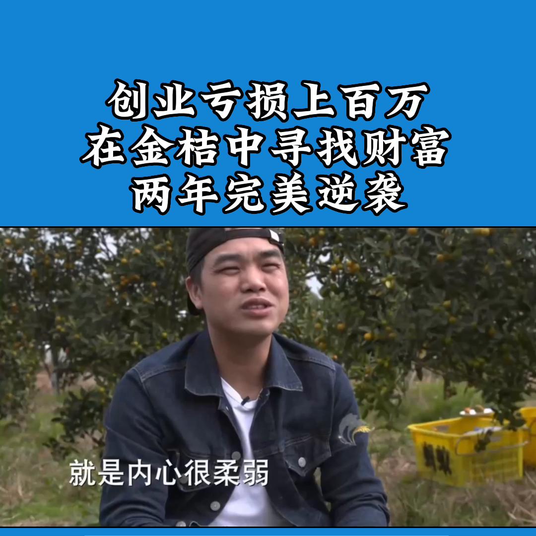 创业失败却赚了4亿多,创业失败后狂赚170万
