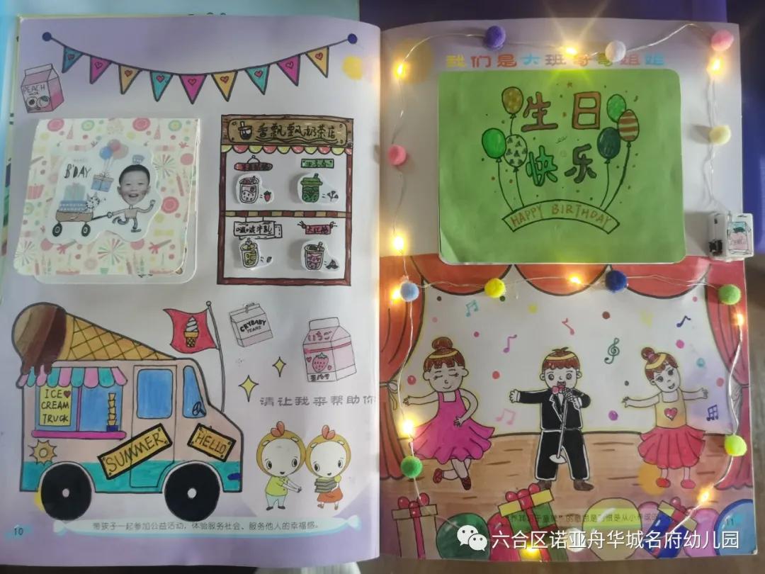 六合区诺亚舟华城名府幼儿园地址,华城名府诺亚舟幼儿园小班收费