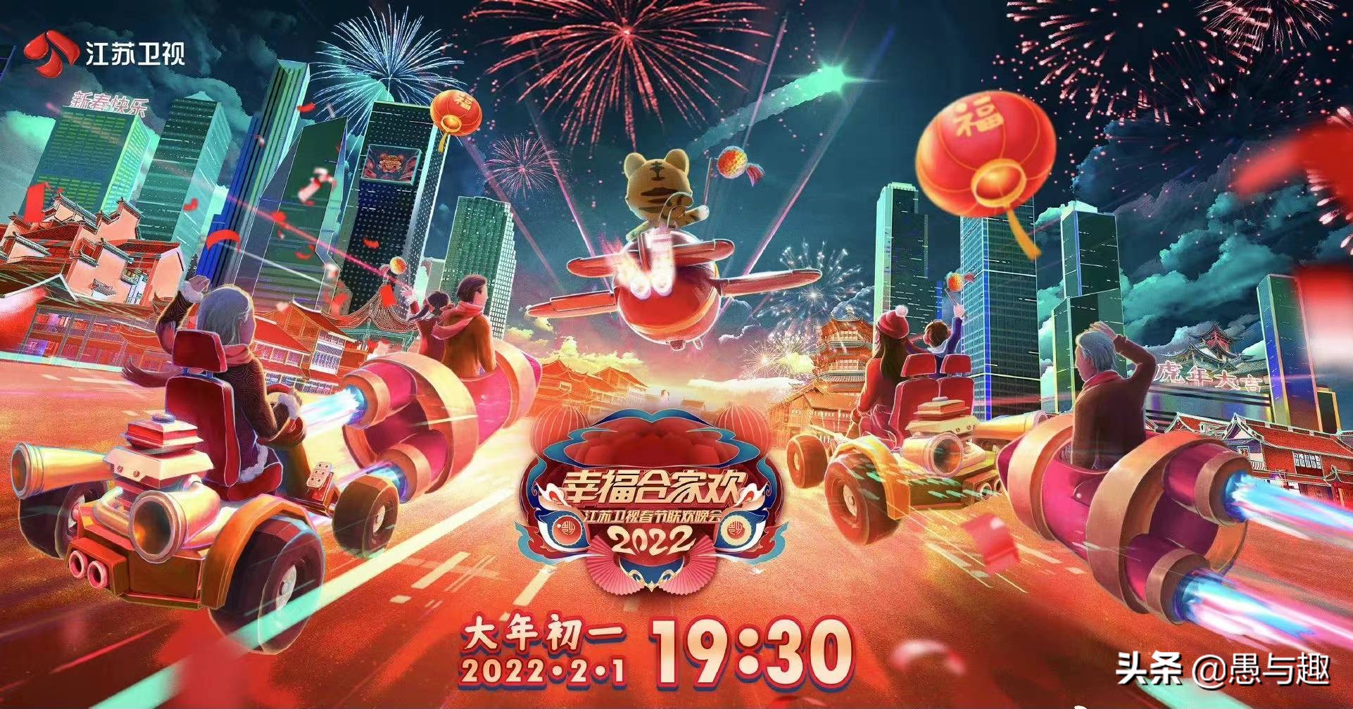 2022各大卫视春晚播出时间表,各大卫视春晚2022开播时间