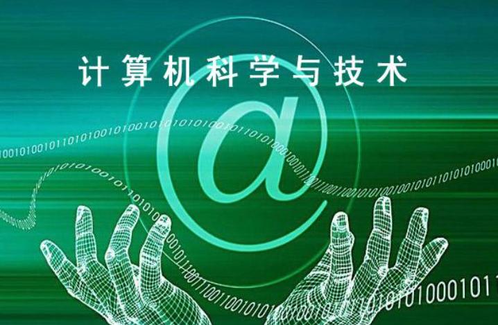 计算机科学就业本科与研究生差别,计算机科学与技术学就业方向