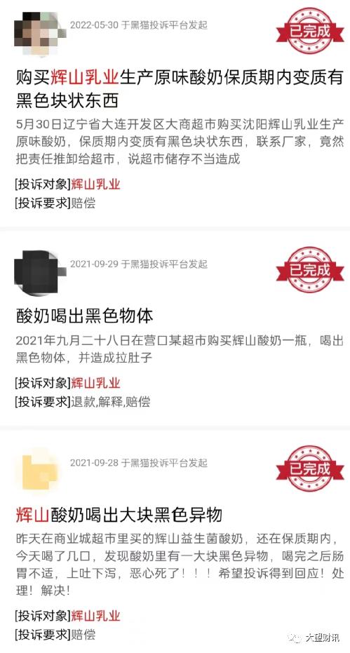 毒奶粉事件乳企受罚,毒奶风波