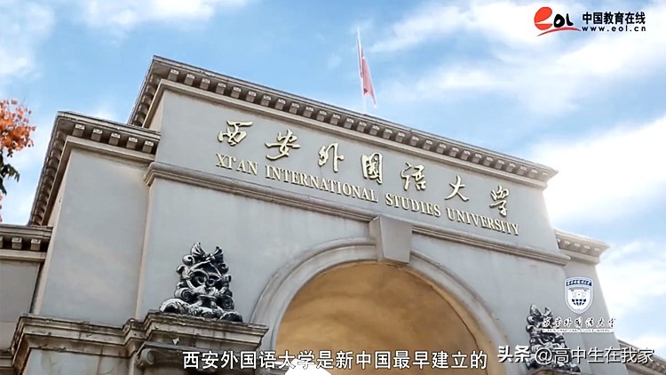西安外国语大学专业一览表,西安外国语大学高中部